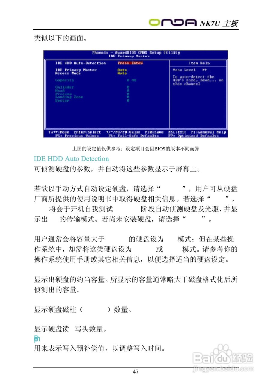 昂达NK7UPRO型主板说明书:[5]