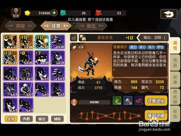 超进化物语128怎么过