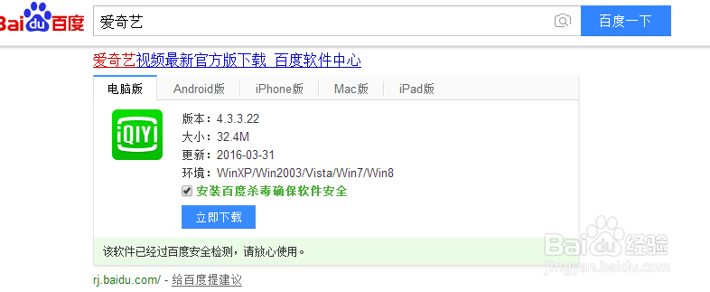 爱奇艺vip播放错误104、504怎么办