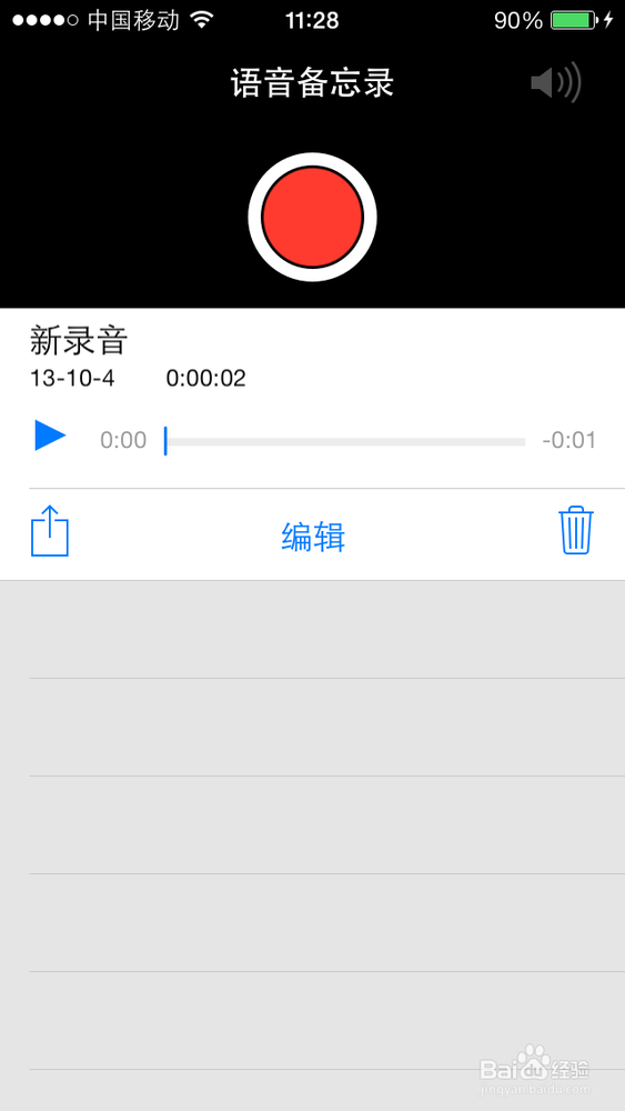 iphone怎么录音