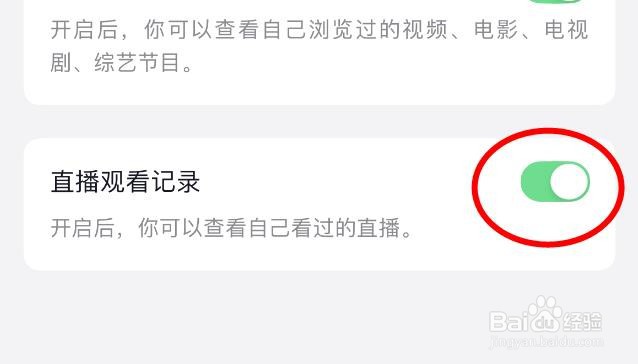 抖音APP如何打开直播观看记录