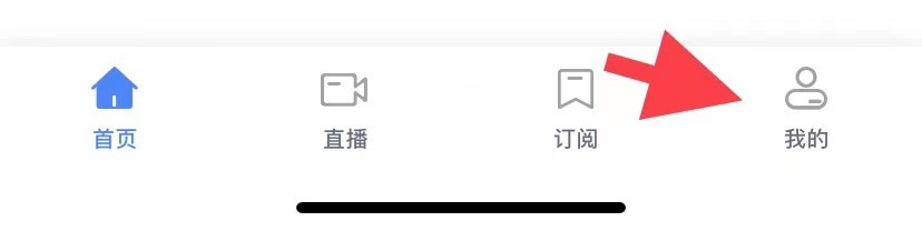 好医工如何清理缓存
