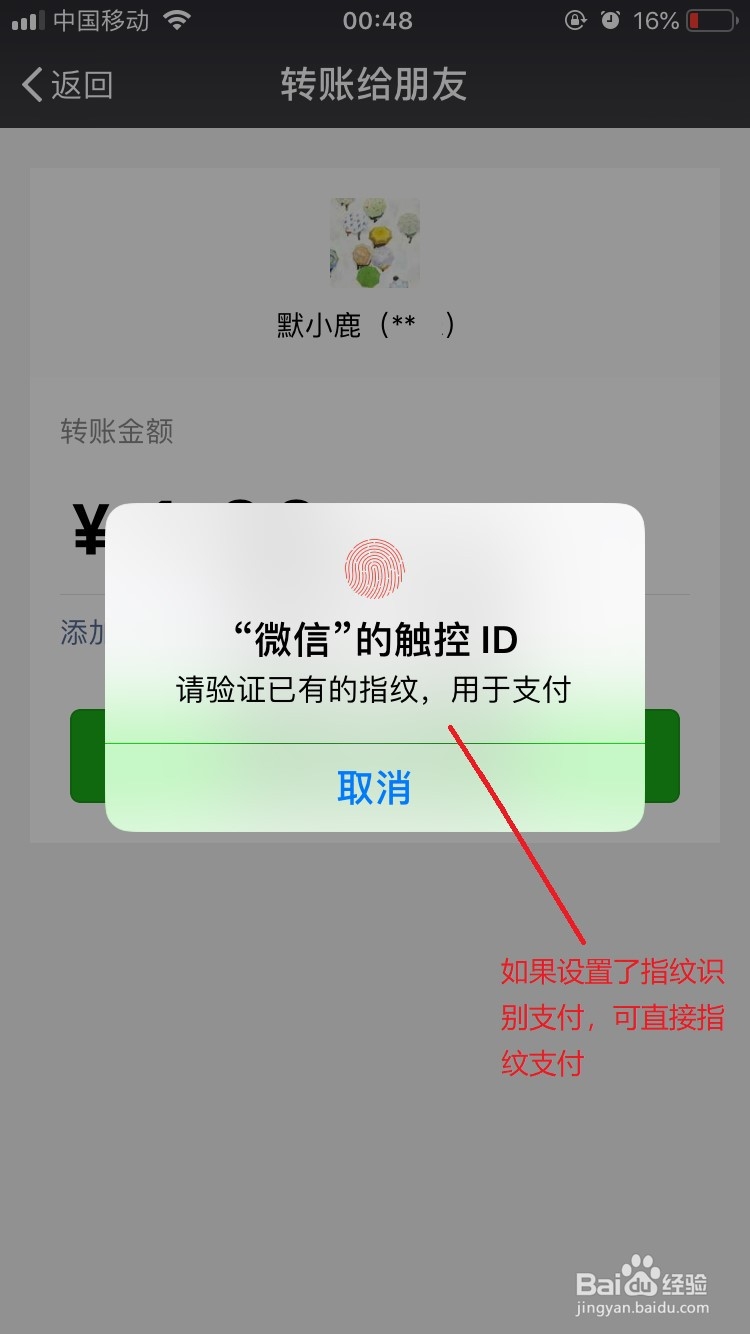 微信怎么转账