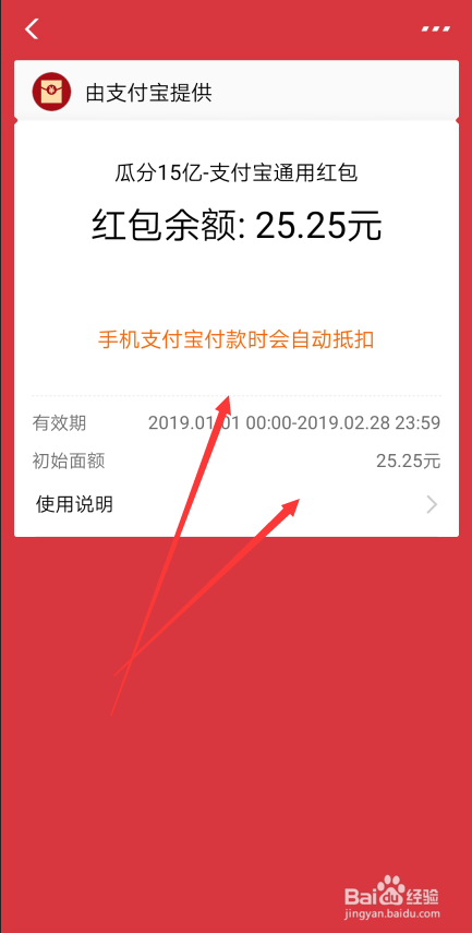 支付宝瓜分15亿在哪开奖?怎么领取瓜分15亿红包