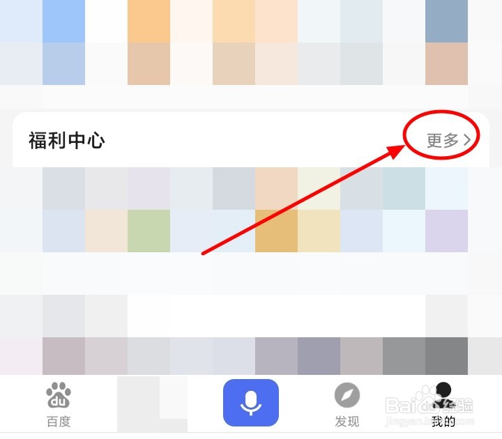 如何预约百度好运中国年分22亿的活动？