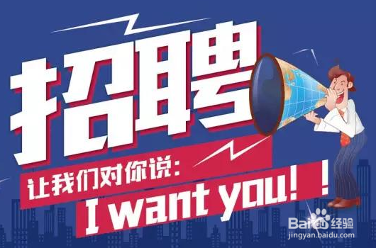 如何做好招聘？招聘需要注意的事项有哪些？