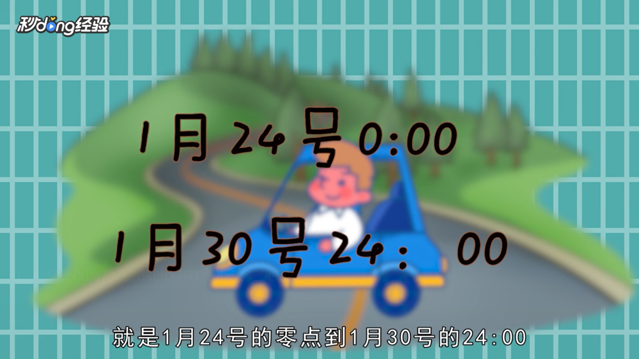 过年高速免费通行需要注意什么