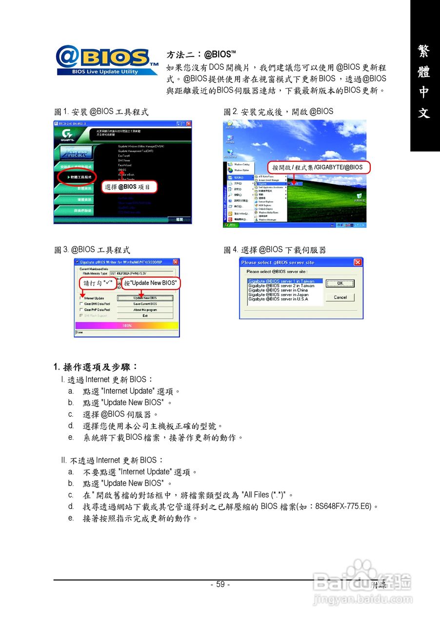 技嘉GA-8S648FX-775-C型主板说明书:[6]