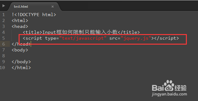 Input框如何限制只能输入小数