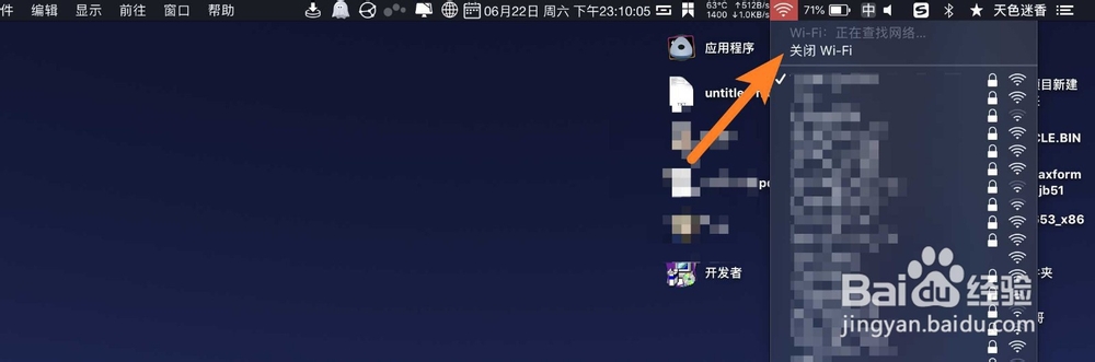 苹果电脑连上wifi但上不了网