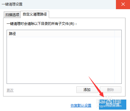 软媒魔方：[23]一键清理垃圾