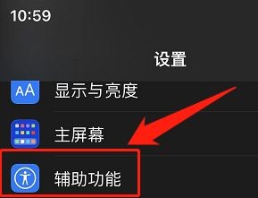 苹果刷新率在哪看
