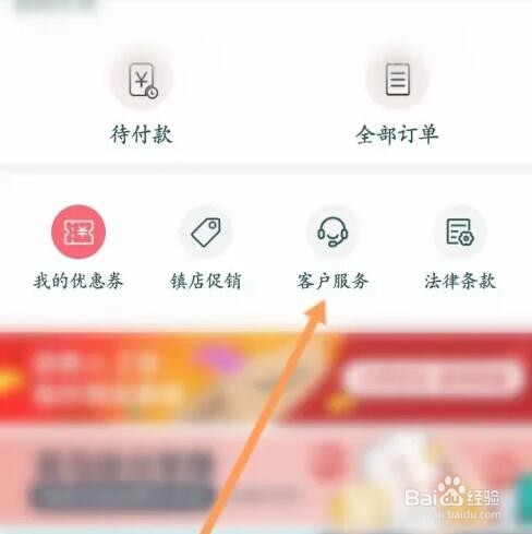 亚马逊如何联系客服