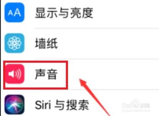苹果13振动强度怎么调
