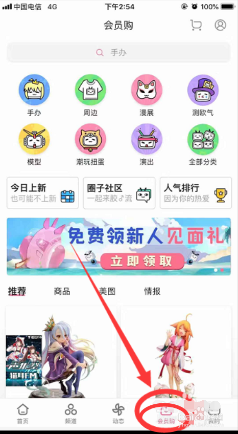 b站新版客户端怎么用
