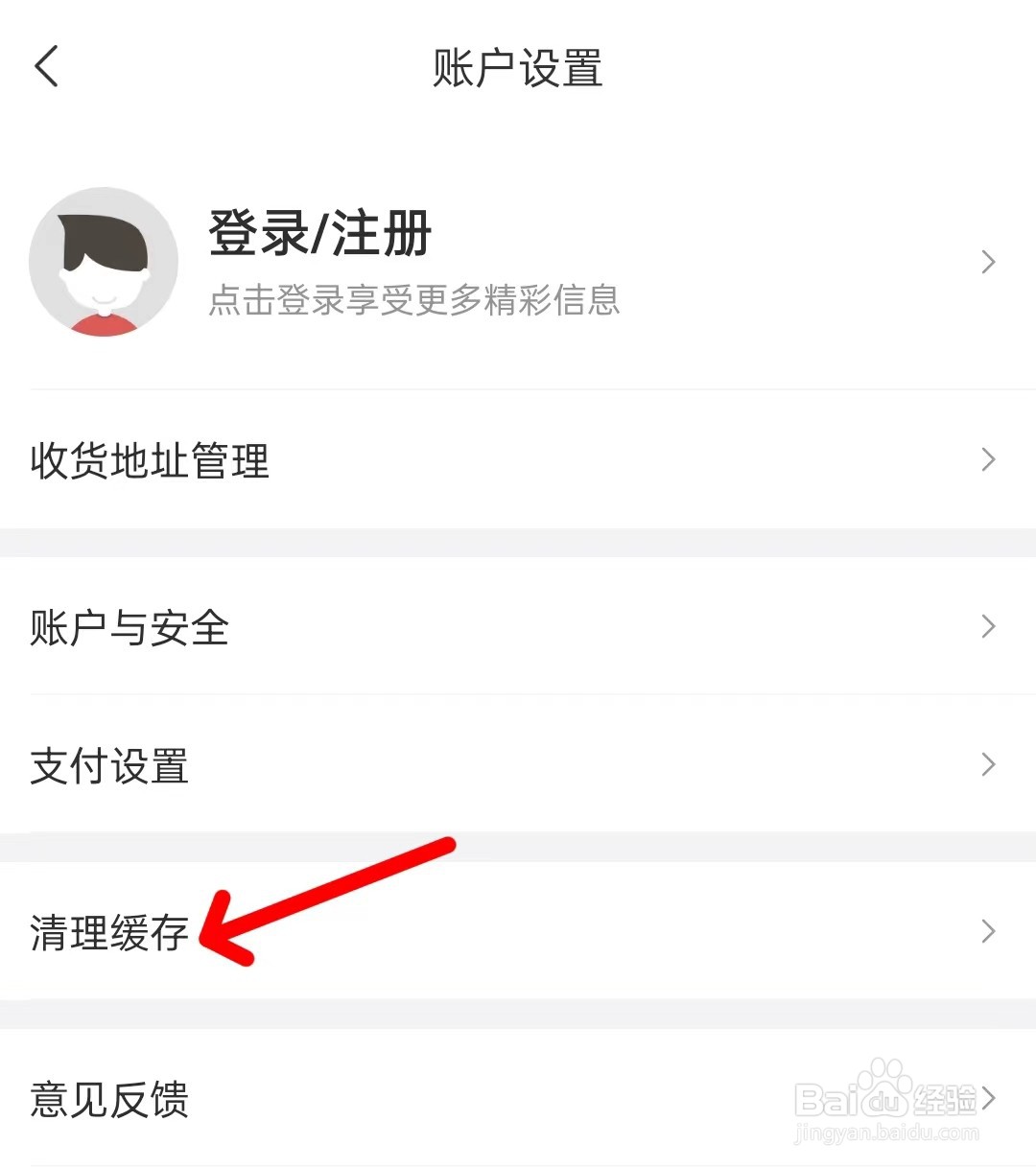 九机网怎么清理缓存