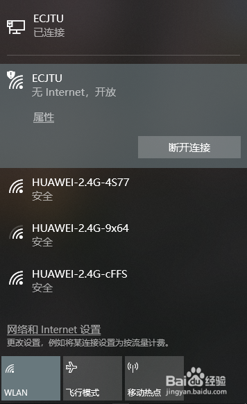 校园网登录页面打不开怎么办