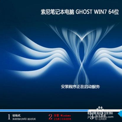 索尼笔记本装win7/8教程