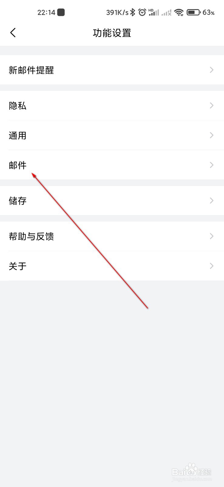 QQ邮箱怎么查看收信记录