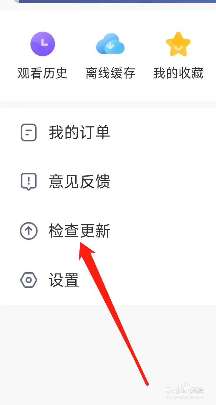 影视大全怎样检查更新
