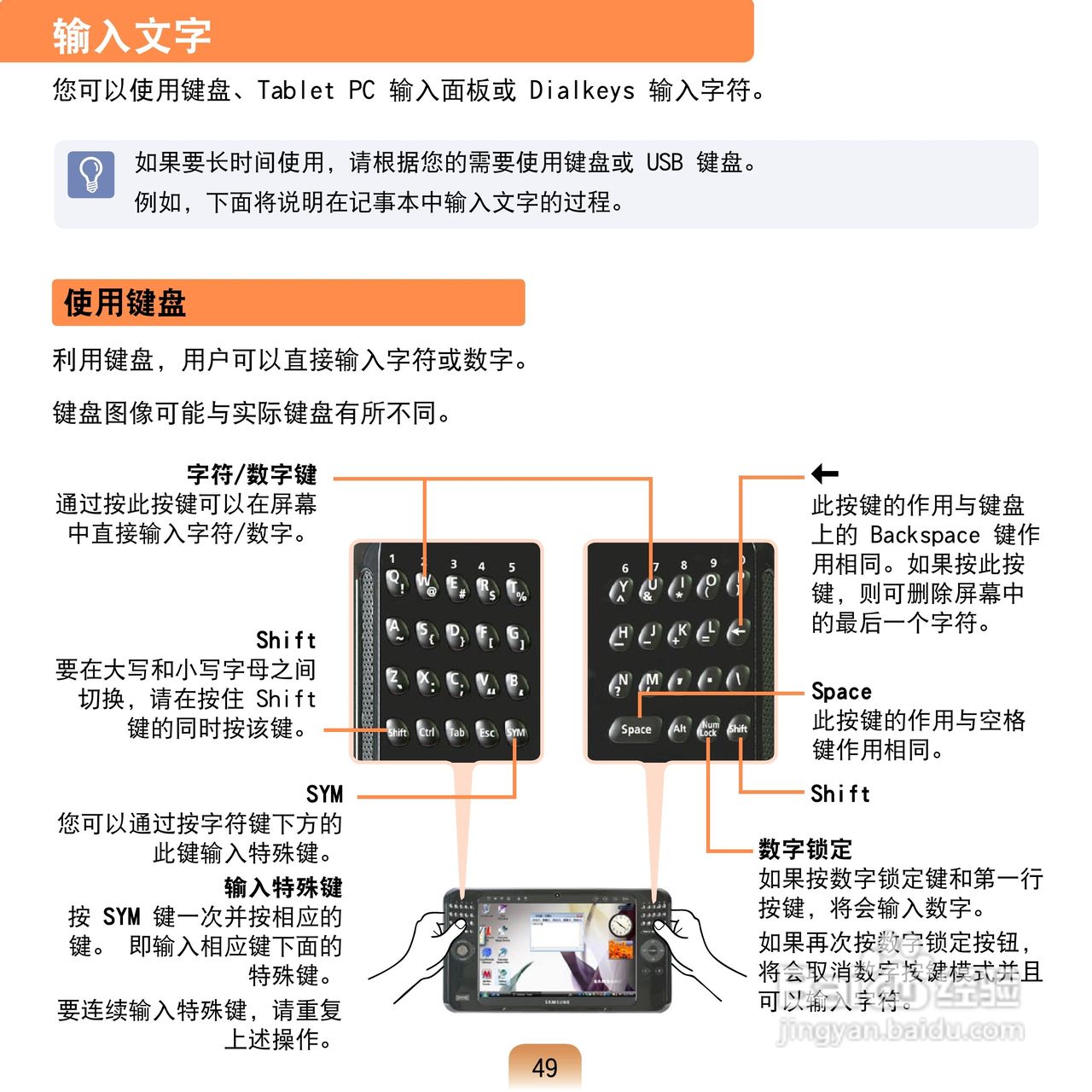 三星Q1U笔记本电脑使用说明书:[5]