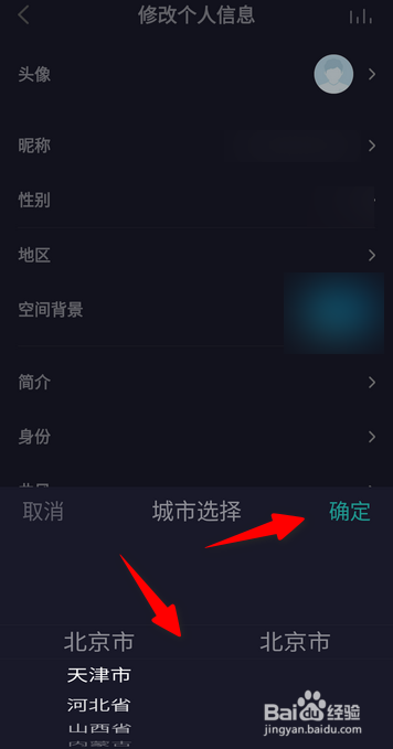 5sing原创音乐怎么设置地区