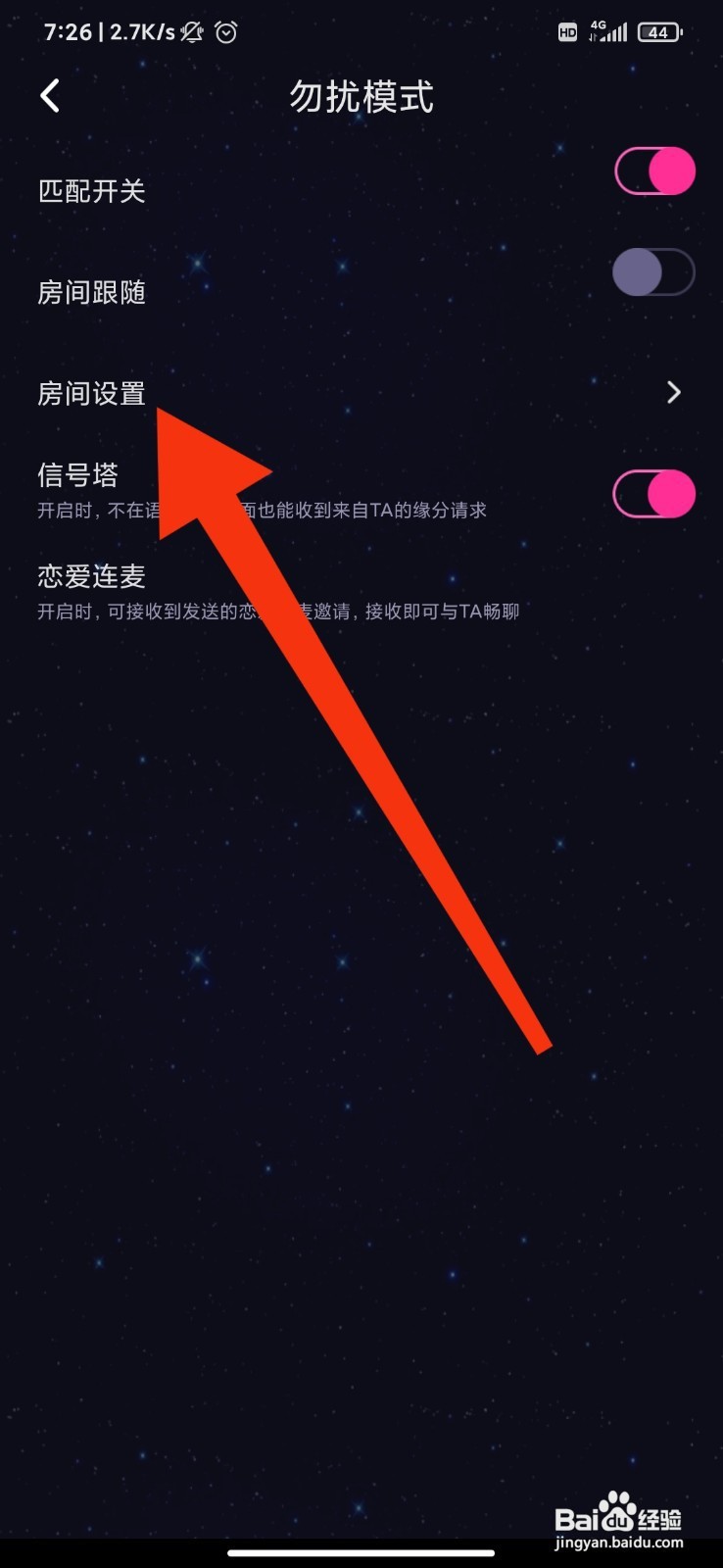 恋爱物语如何开启礼物特效