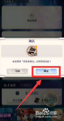 天下布魔招募攻略