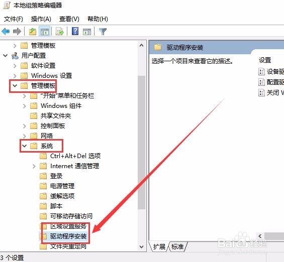 Win10怎么样禁用驱动程序强制签名