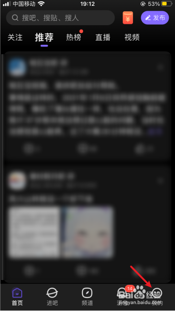 百度贴吧如何关闭主题跟随系统