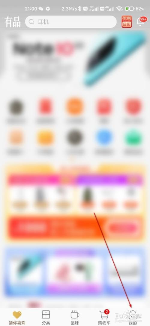 小米有品查看我的拼团怎么做