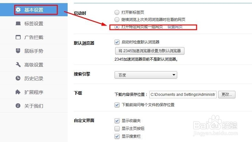 如何批量打开网页？