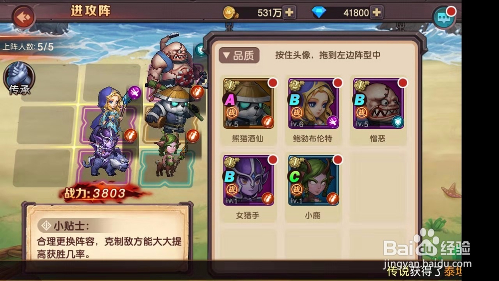 刀塔英雄2攻略