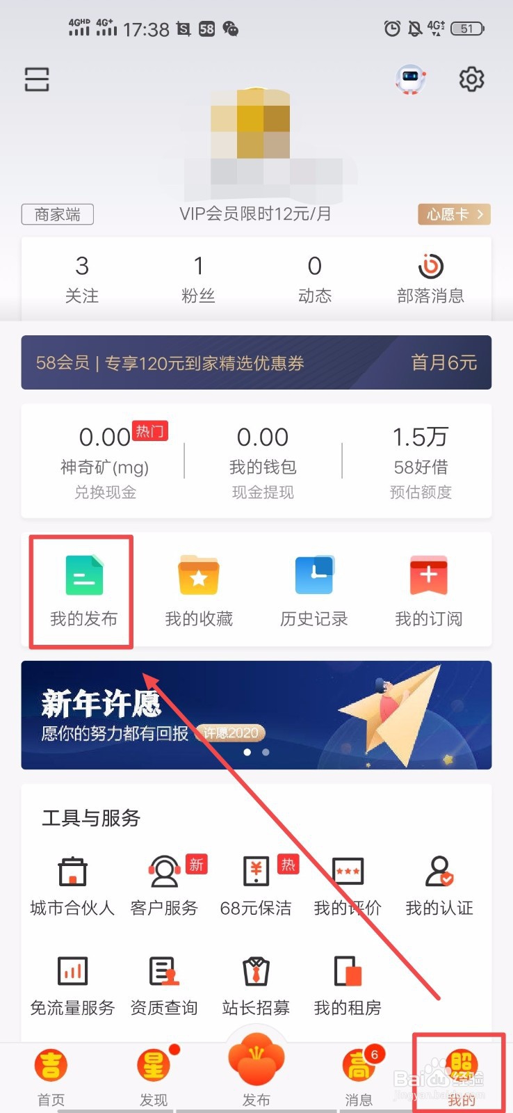 58同城100元保证金怎么退
