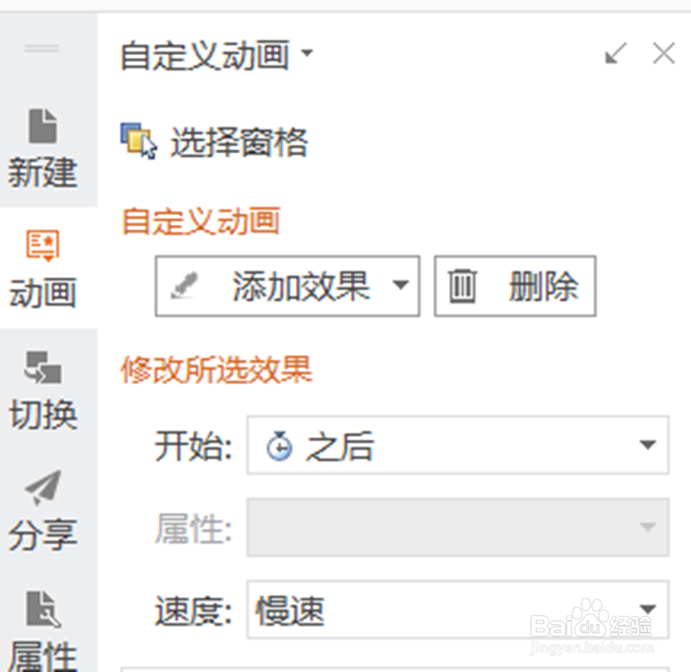 如何运用ppt来制作欢迎标语