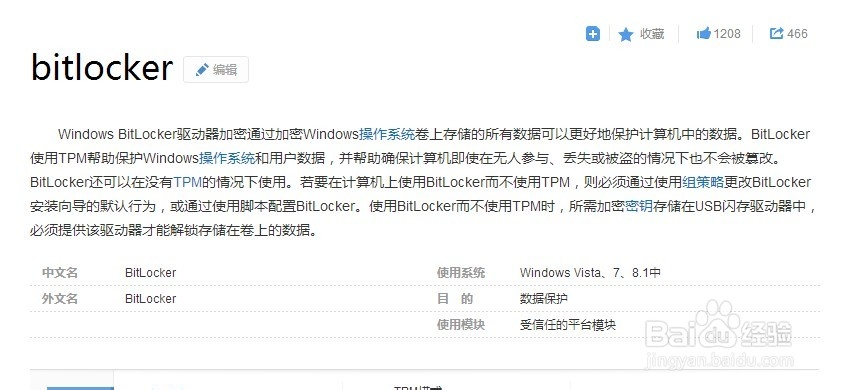 <b>win7系统为U盘加密（win7自带加密软件）</b>