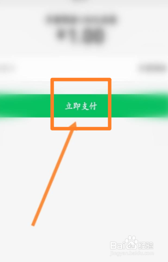 多看阅读软件中怎么进行充值