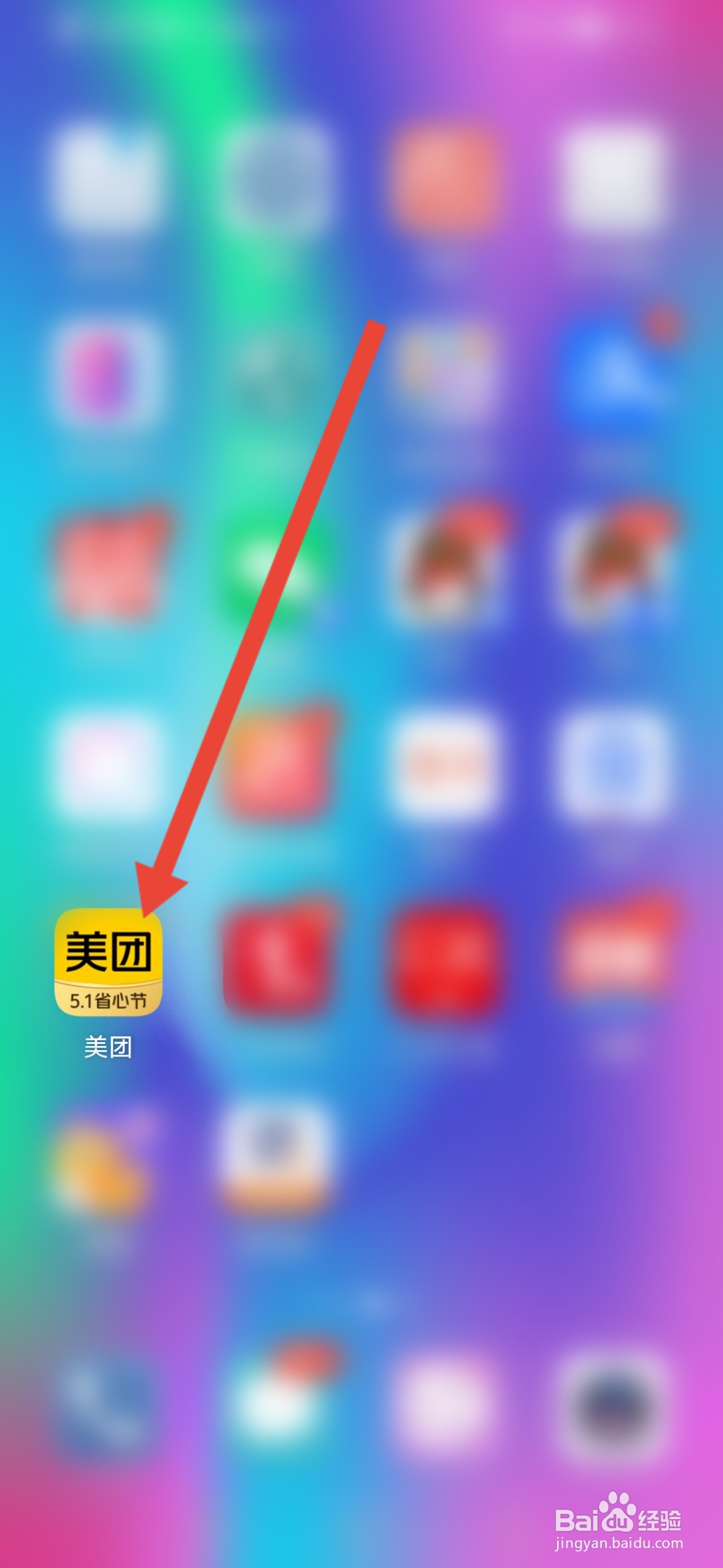 美团如何设置支付密码