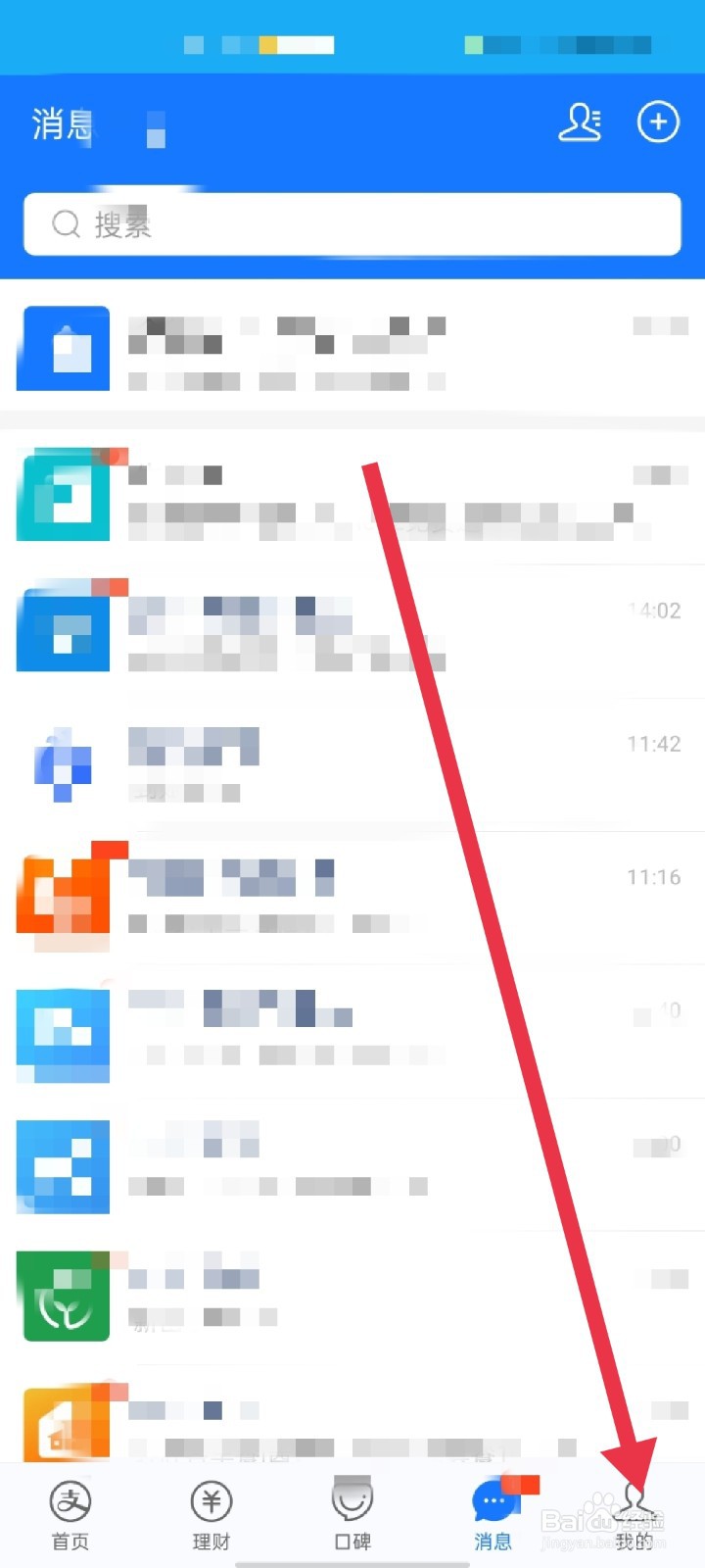 支付宝怎么隐藏自己真实姓名