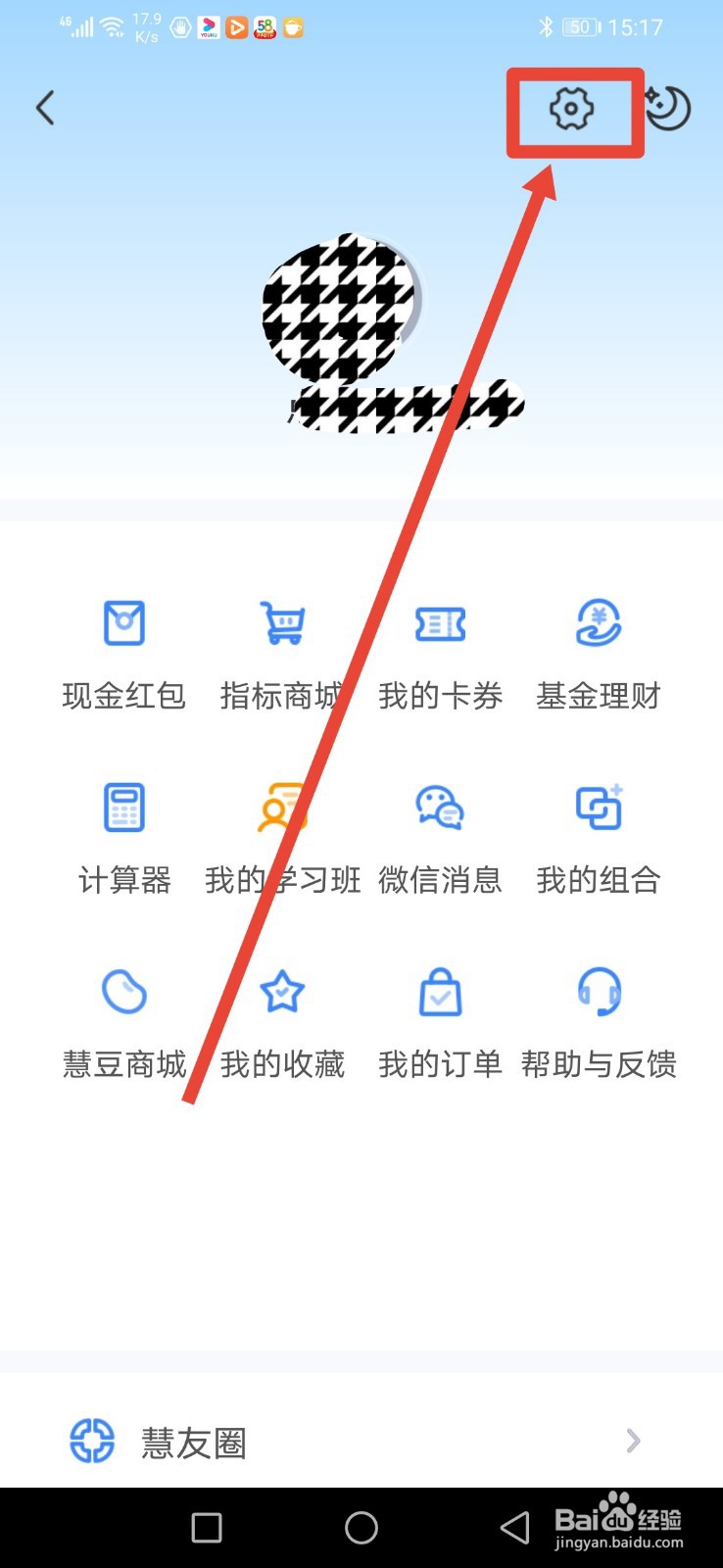 大智慧，怎么关闭屏幕常亮功能