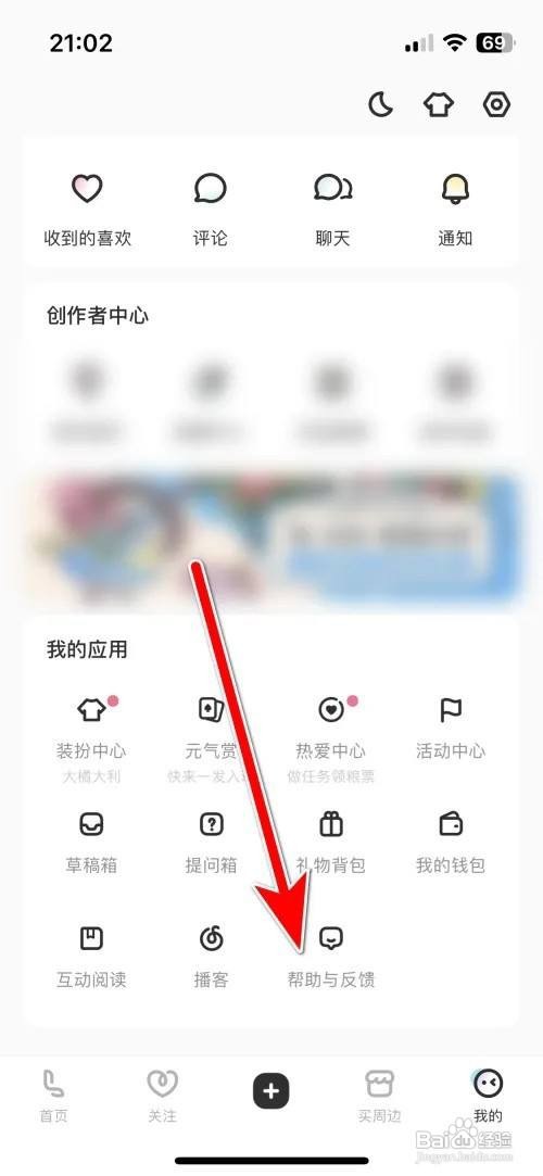 LOFTERAPP里面如何查询有无违规记录
