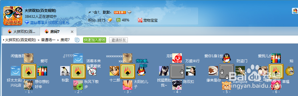 如何快速进入好友所在玩的游戏