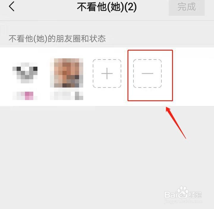 不看他人微信朋友圈如何批量取消设置