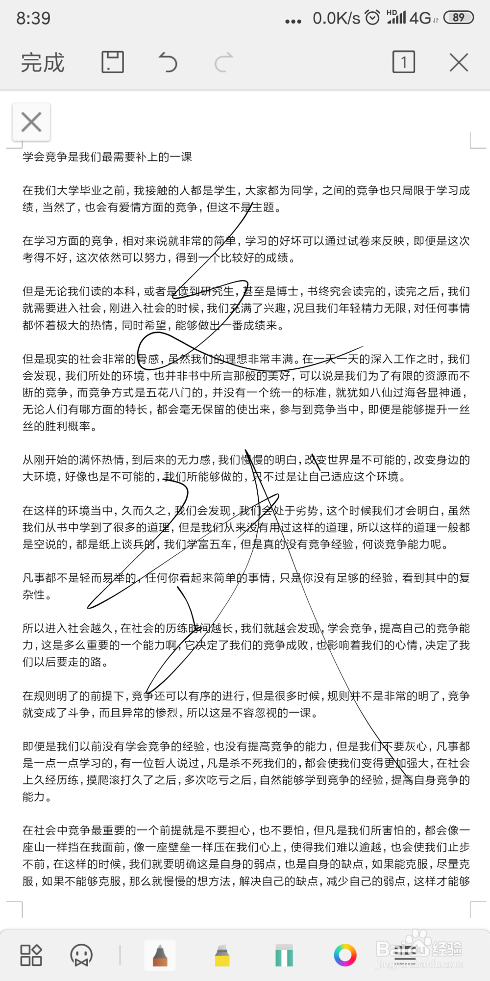 手机WPS2019 怎样使用墨迹功能输入手写字体