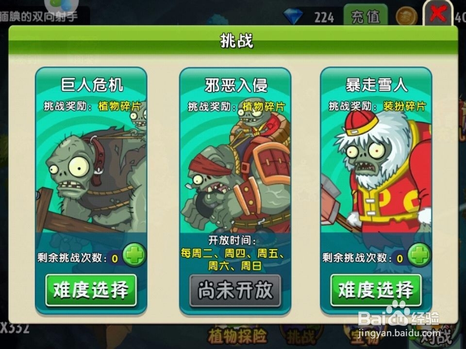 植物大战僵尸2火龙草怎么升级