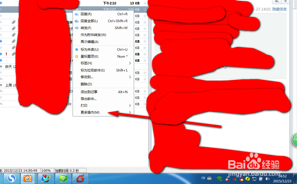 foxmail怎样进行邮件自动分类