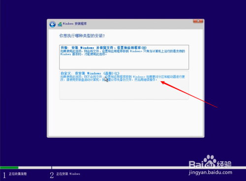 新硬盘安装原版win10详细安装教程