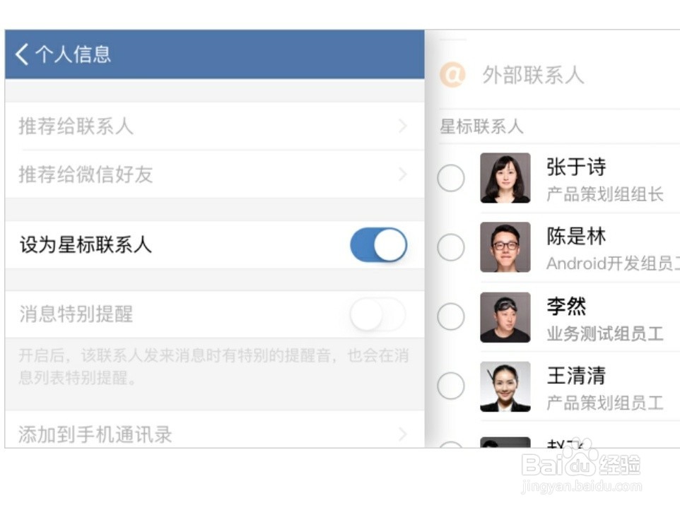企业微信有哪些你不知道的功能