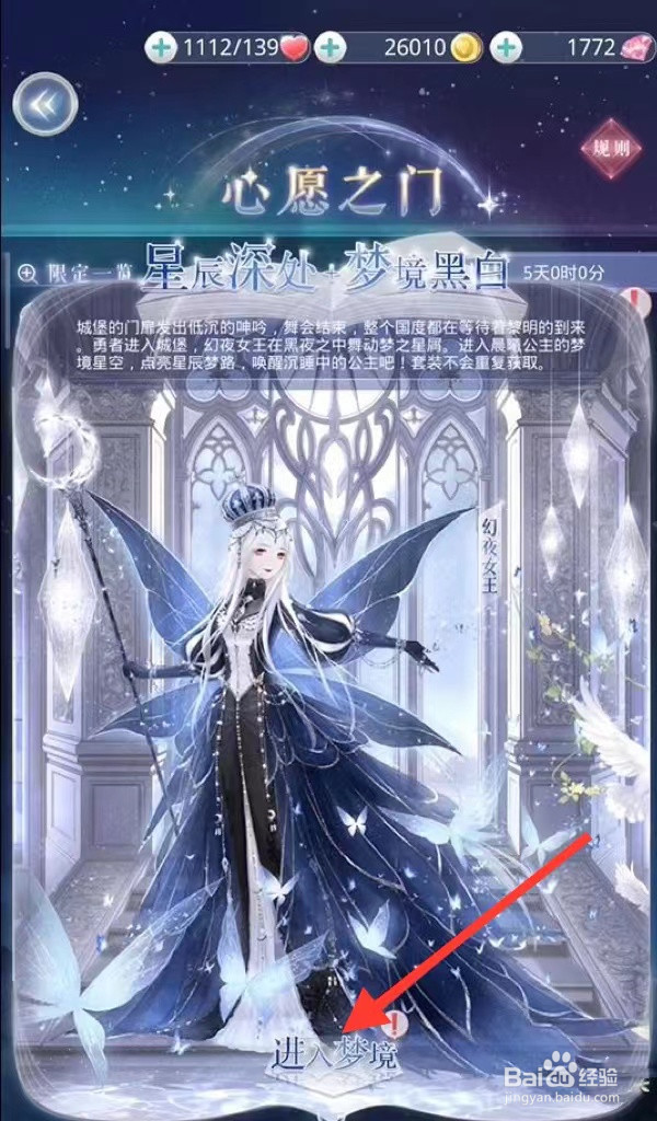 奇迹暖暖璀璨星光券怎么用