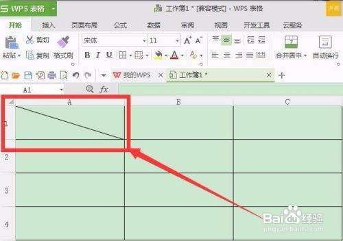 wps文字中间斜线怎样打